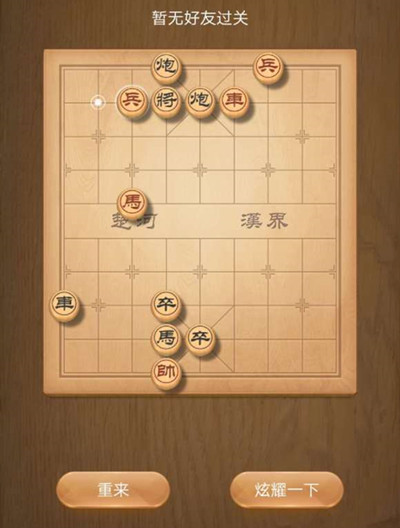 天天象棋9月7日残局挑战第193期图文通关步骤攻略