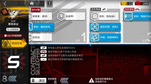 明日方舟8月7日黄铁峡谷怎么打？黄铁峡谷打法攻略