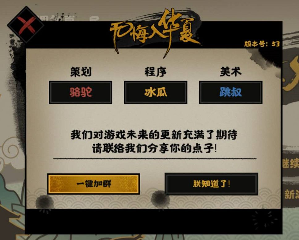 无悔入华夏攻略大全，无悔入华夏攻略汇总