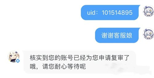 原神账号被封怎么处理？解决方法分享