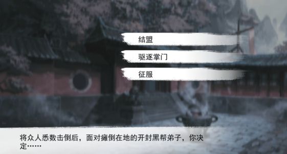 我的侠客踢馆怎么打？踢馆打法攻略