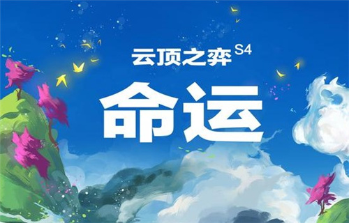 云顶之弈10.21新版神盾传送门凯南阵容怎么搭配？组合搭配及运营思路教学