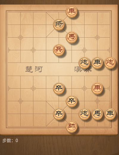 天天象棋201期残局挑战怎么通关？11月2日残局挑战最佳解法攻略