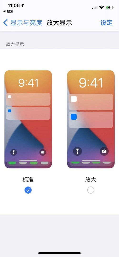 iPhone12王者荣耀全屏怎么设置？苹果12王者全屏设置方法