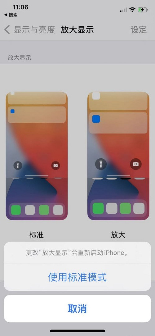 iPhone12王者荣耀全屏怎么设置？苹果12王者全屏设置方法