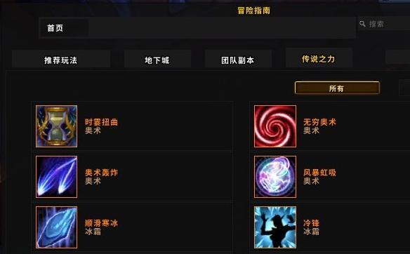 魔兽世界9.0橙装怎么获得？WOW9.0橙装材料一览