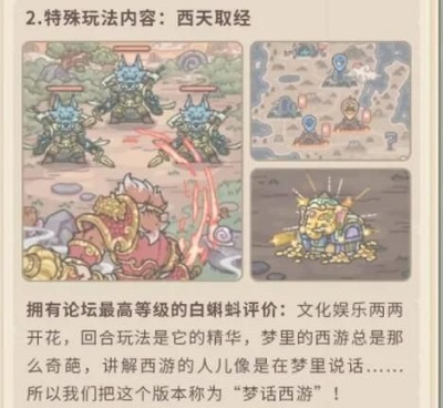 最强蜗牛新版本天竺地图怎么玩？天竺通关玩法攻略