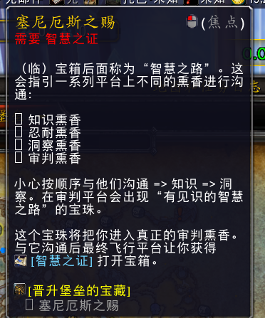 魔兽世界9.0智慧之证怎么获得？智慧之证获取方法