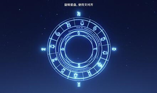 原神星盘符文任务怎么让符文对齐？任务完成攻略