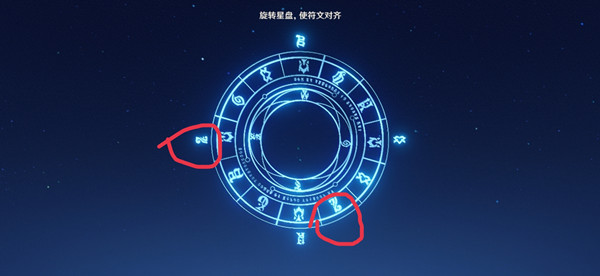 原神旋转星盘怎么操作？使符文对齐具体做法说明