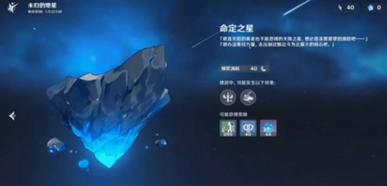 原神命定之星优先兑换什么好？命定之星优先兑换方法介绍