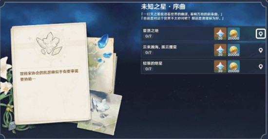 原神陨星碎屑为什么会消失？陨星碎屑消失机制详解