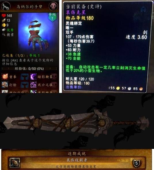 魔兽世界哀伤克星没手臂怎么办？wow哀伤克星任务完成攻略