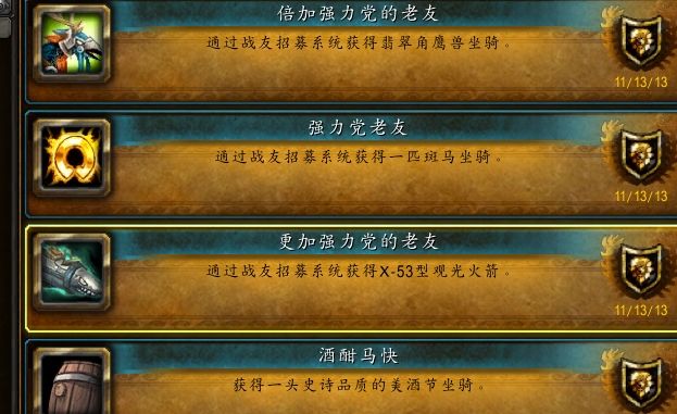 魔兽世界9.0宾客快乐值怎么获得？秘密差事任务完成攻略