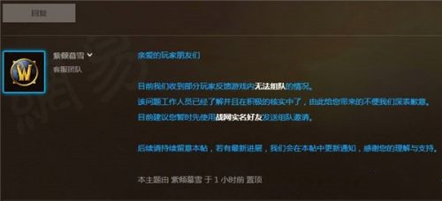 魔兽世界怀旧服无法组队原因说明，无法组队处理方法分享