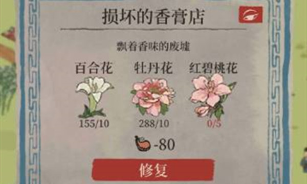 江南百景图红碧桃花怎么获得？红碧桃花获取途径一览