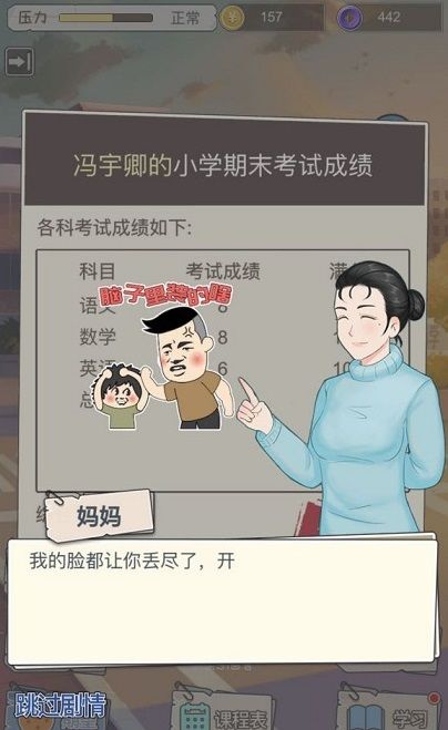 中国式成长清华大学怎么考？清华大学入校攻略