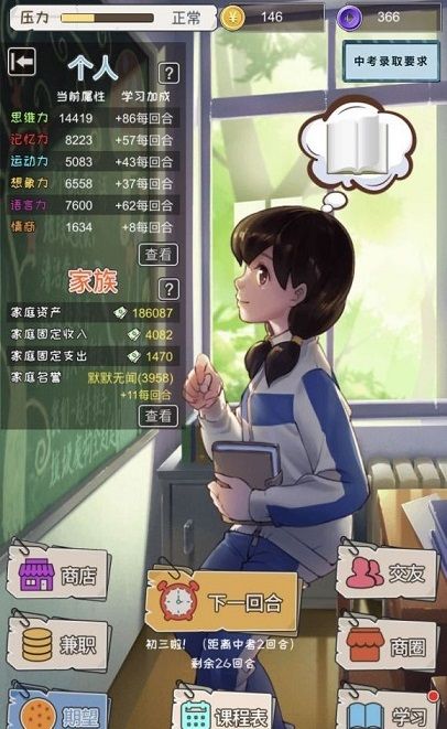 中国式成长女生好感度多少才能结婚？中国式成长好感度提升攻略