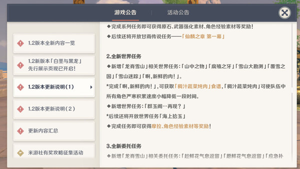 原神群玉阁再现任务在哪里触发？群玉阁再现触发方法说明