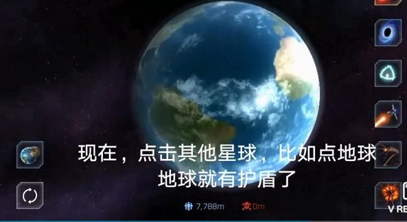 Solar_Smash星球护盾激活条件说明，无敌护盾开启方法分享