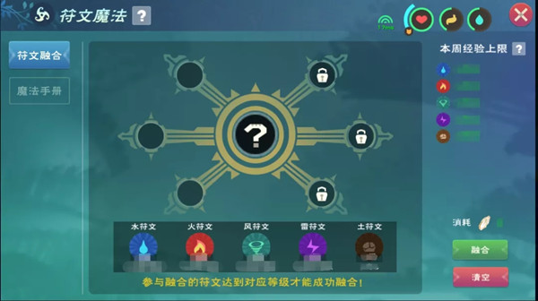 创造与魔法符文魔法台在哪里？符文魔法融合与使用指南