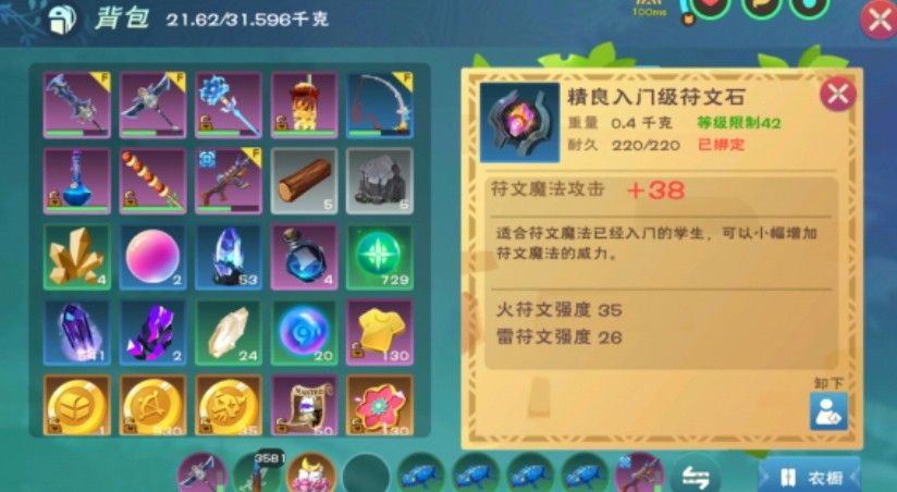 创造与魔法符文魔法怎么融合？符文魔法合成方法