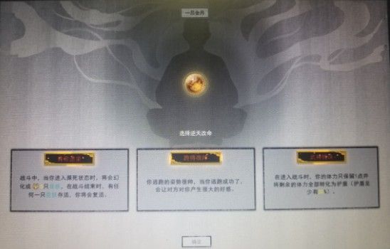 鬼谷八荒逆天改命结晶金丹极速代谢词条选择攻略