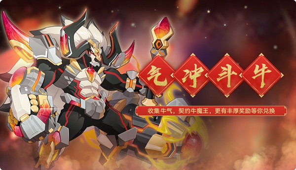 奥拉星手游牛魔王值得培养吗？新神宠牛魔王技能强度评估