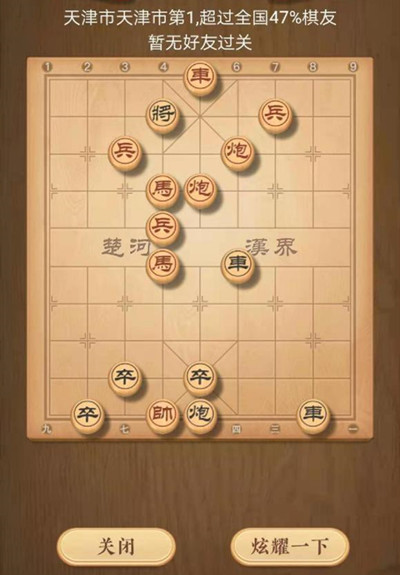 天天象棋残局挑战220期怎么过？3月15日残局挑战通关攻略