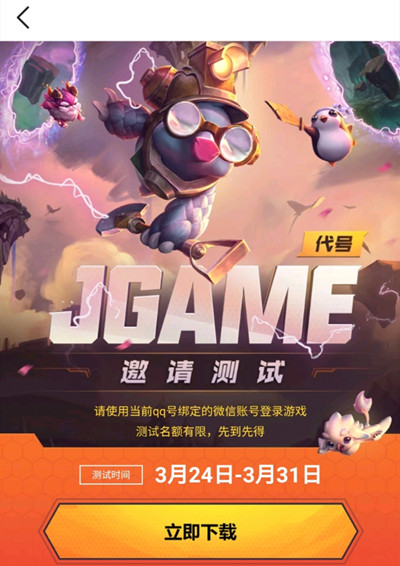 Jgame游戏怎么玩？代号Jgame新手入门攻略大全