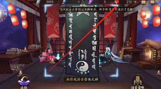 阴阳师2021.4神秘图案是什么？4月神秘图案正确画法