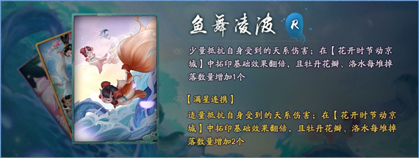 神都夜行录洛神怎么搭配？SSR妖灵洛神技能属性一览