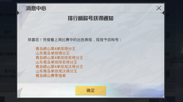 和平精英赛季强者称号获取攻略_排行榜称号赛季强者解锁条件