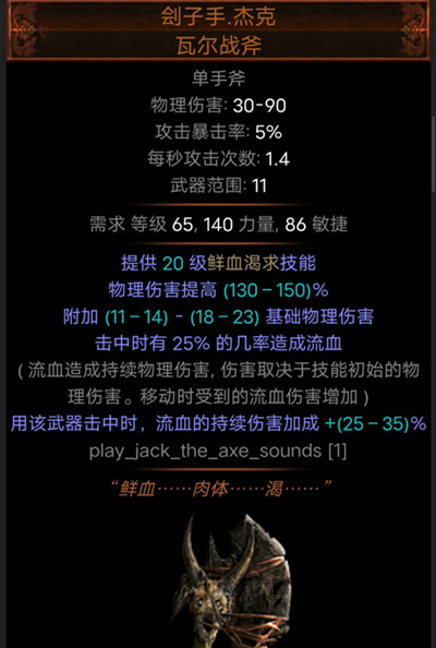 流放之路s15赛季推荐BD攻略大全_S15最强流派开荒BD参考