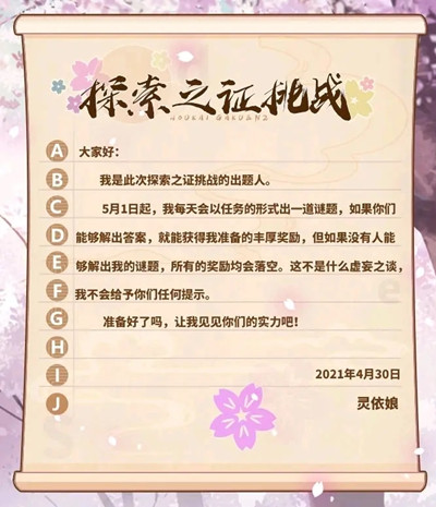 崩坏学园2探索者的坚持攻略大全_崩坏2探索者的坚持试炼任务全攻略汇总