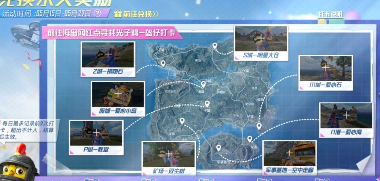 和平精英s城明星大仓在哪？s城明星大仓打卡拍照点位置大全