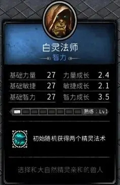 众神之塔怎么玩？魔兽RPG众神之塔通关攻略大全