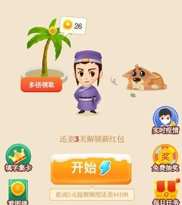 爱上猜成语能赚钱吗？怎么提现100元？