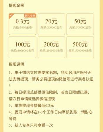 爱上猜成语能赚钱吗？怎么提现100元？