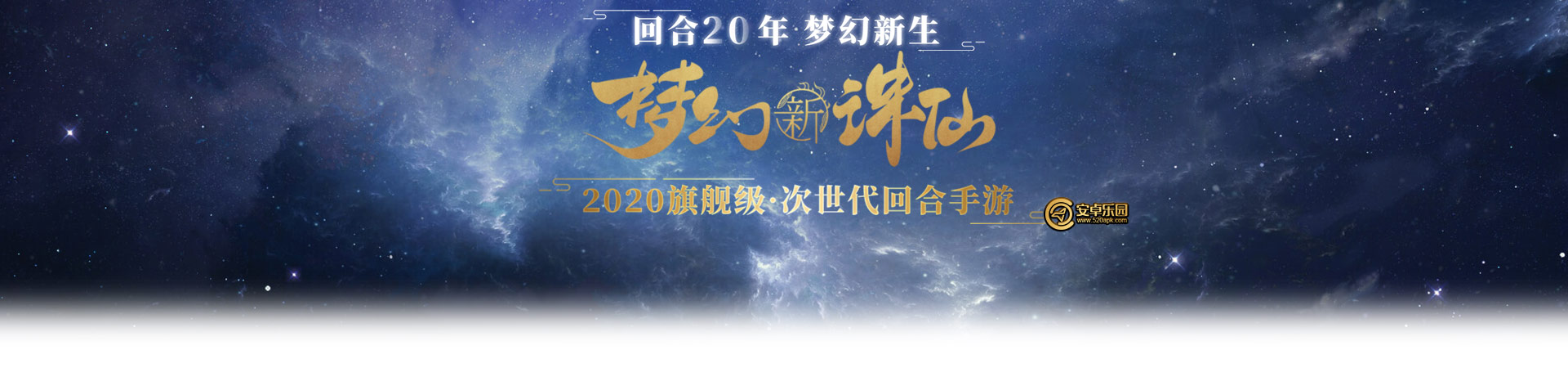 梦幻新诛仙新手攻略大全_快速上手教学攻略