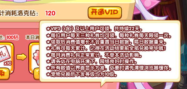 2021洛克王国周年庆礼包奖励有哪些？知世套装兑换获取方法