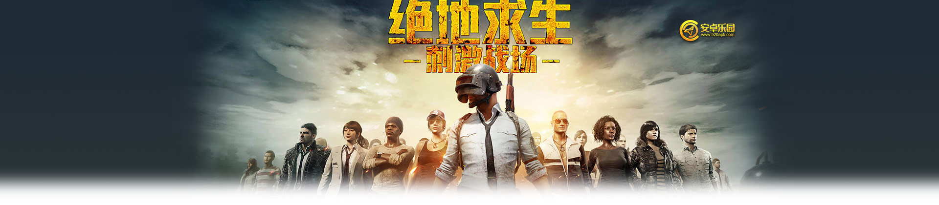 绝地求生复活赛攻略_PUBG新图复活方法讲解