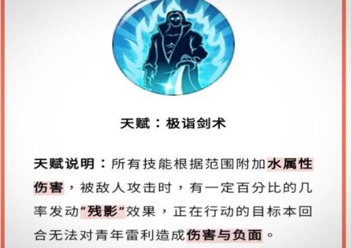 航海王燃烧意志青年雷利加点推荐攻略大全