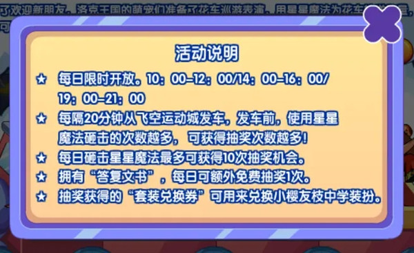 洛克王国答复文书有什么用？答复文书获得方法介绍攻略