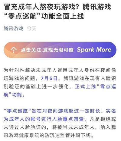 王者荣耀零点巡航功能有什么用？新功能零点巡航规则解释