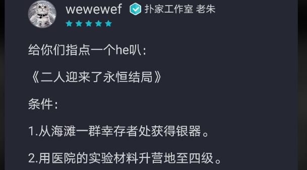 终结的世界与你和我怎么打？终结的世界与你和我打法攻略