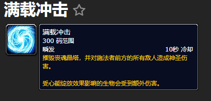 魔兽世界肃清城墙任务怎么完成？肃清城墙任务完成攻略