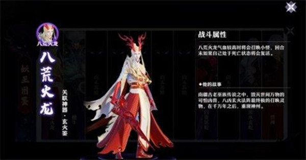 梦幻新诛仙八荒火龙怎么玩？八荒火龙玩法攻略