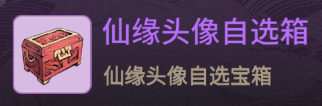 一念逍遥百炼成仙活动第一轮第二轮药方攻略