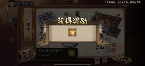 阴阳师五周年神秘图案是什么？五周年神秘图案触发方法分享